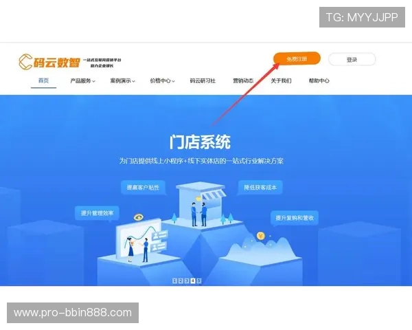 BBIN真人版会员注册流程详解，轻松掌握注册步骤快速成为会员