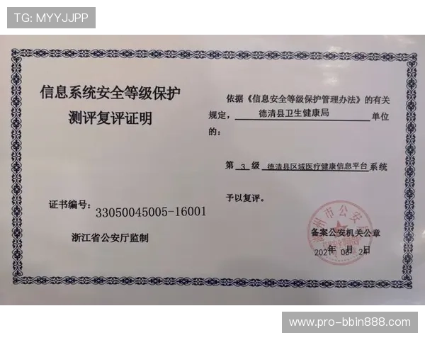 宝盈游戏官网电脑版安全保障措施与账号保护策略，确保玩家信息安全