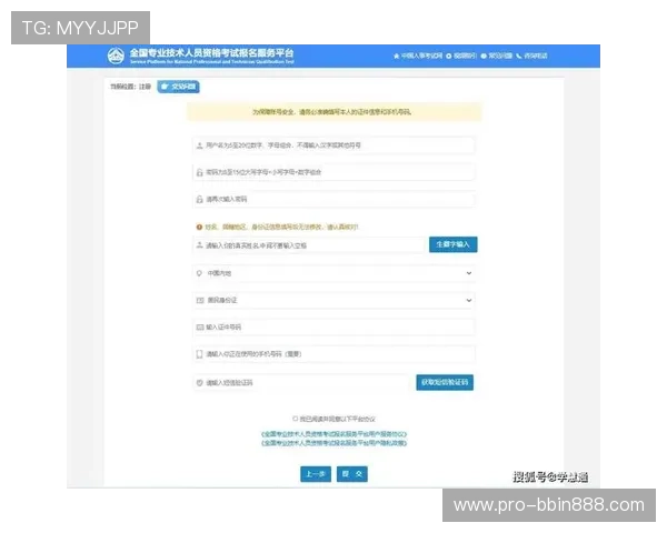 掌握宝盈注册技巧提升账号安全性保障个人信息安全快速注册