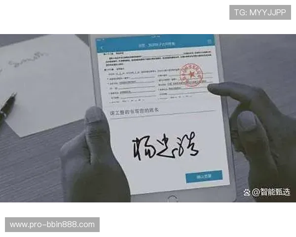 PNG电子签名在法律文件中的应用优势与最佳实践指南